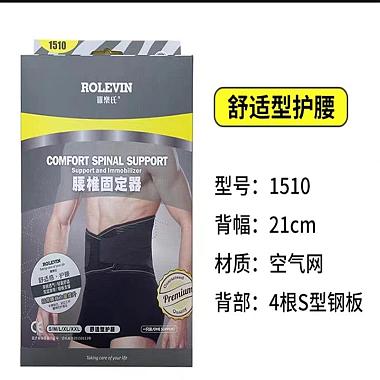 腰椎固定器1510