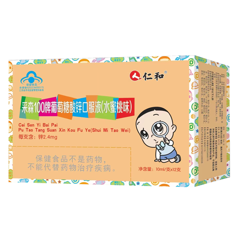 小采森 小采森牌锌口服液