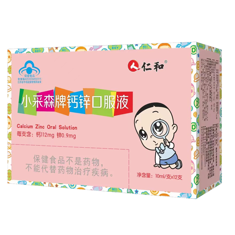 小采森 小采森牌钙锌口服液