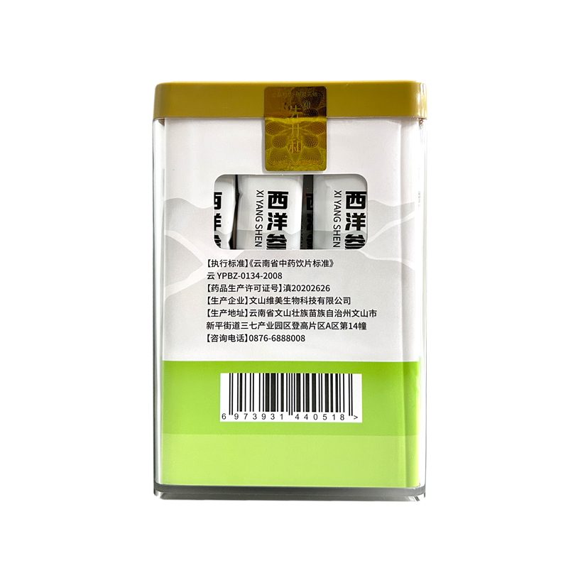 先开和 西洋参粉