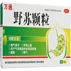 杏林白马 野苏颗粒（万通）