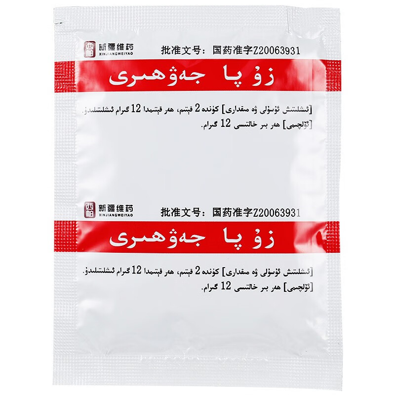 西帕维药 寒喘祖帕颗粒