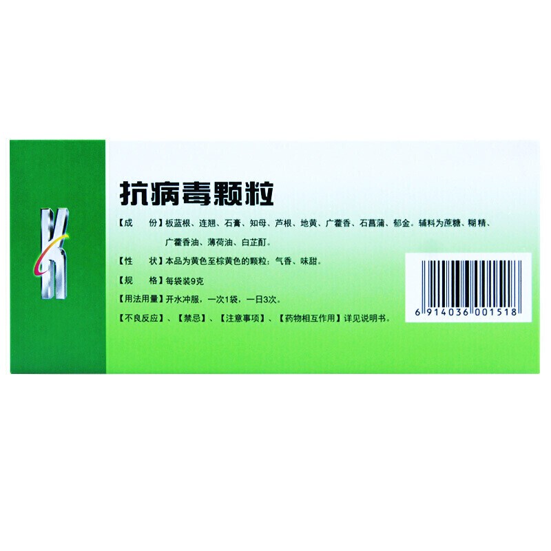 丽珠 抗病毒颗粒