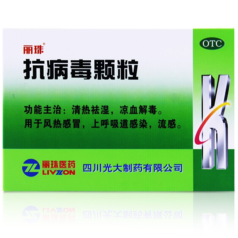 丽珠 抗病毒颗粒