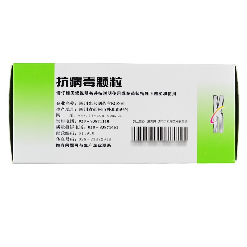 丽珠 抗病毒颗粒