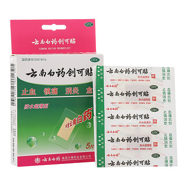 云南白药创可贴