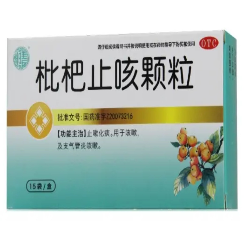 张恒春 枇杷止咳颗粒