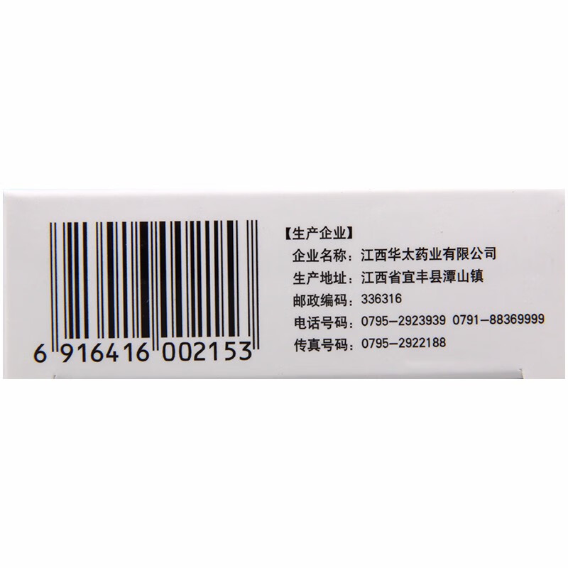 仙竹 穿王消炎胶囊