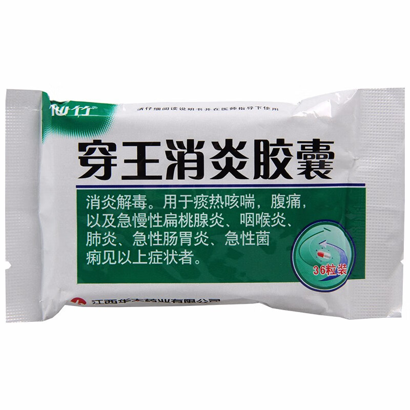 仙竹 穿王消炎胶囊