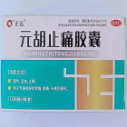 正远 元胡止痛胶囊（正远）