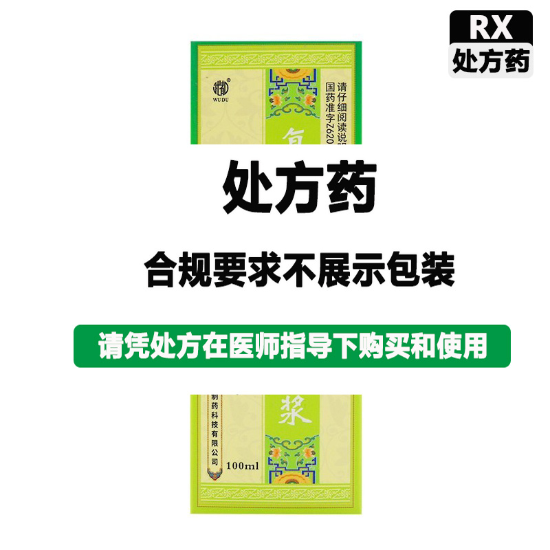 佛仁 复方百部止咳糖浆