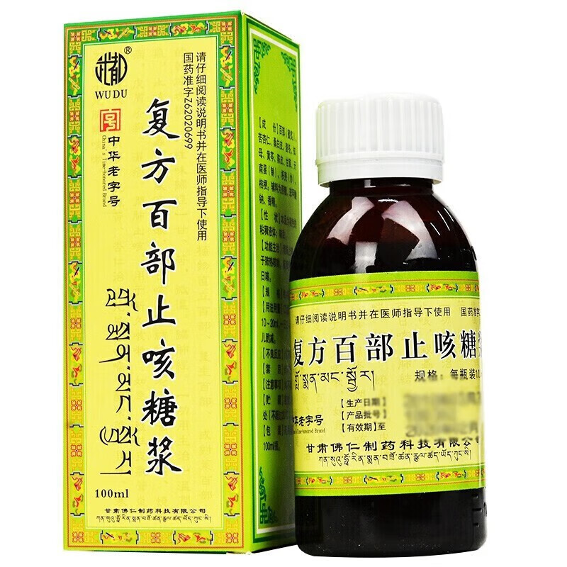佛仁 复方百部止咳糖浆