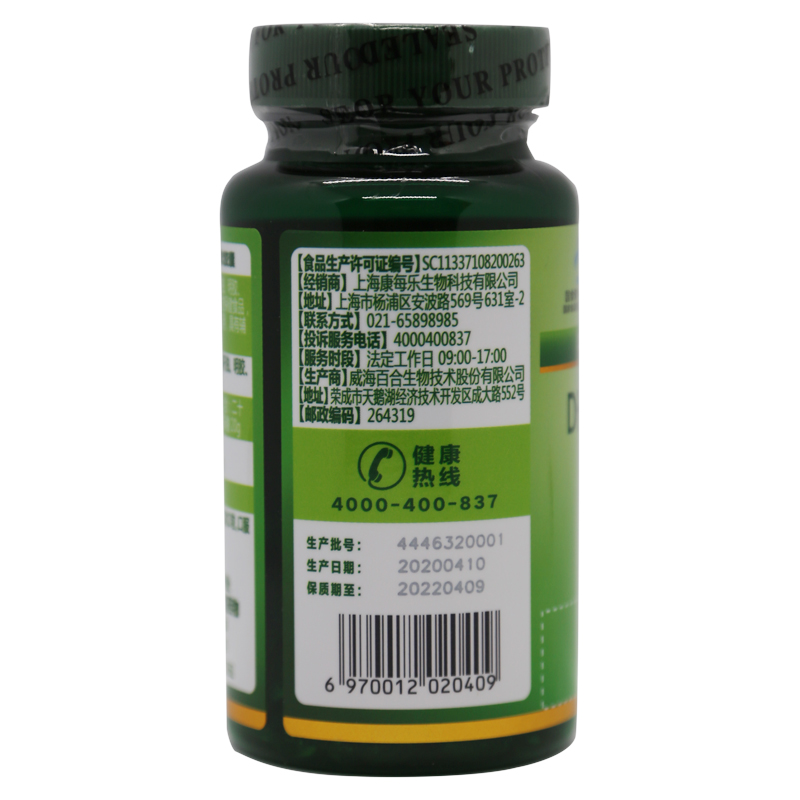 康每乐 DHA藻油亚麻籽油软胶囊(康每乐)