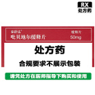 泰舒达 吡贝地尔缓释片