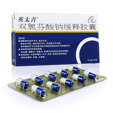 双氯芬酸钠缓释胶囊