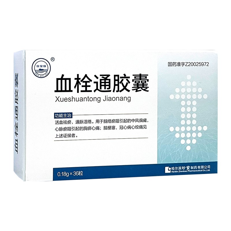 珍宝岛 血栓通胶囊（珍宝岛）