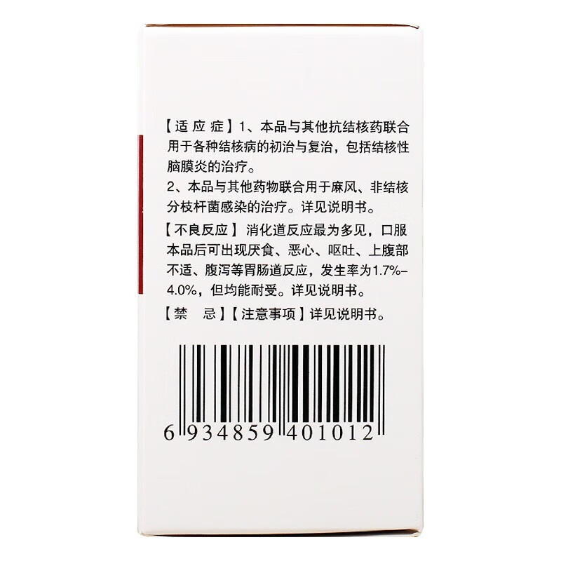 锦华 利福平胶囊