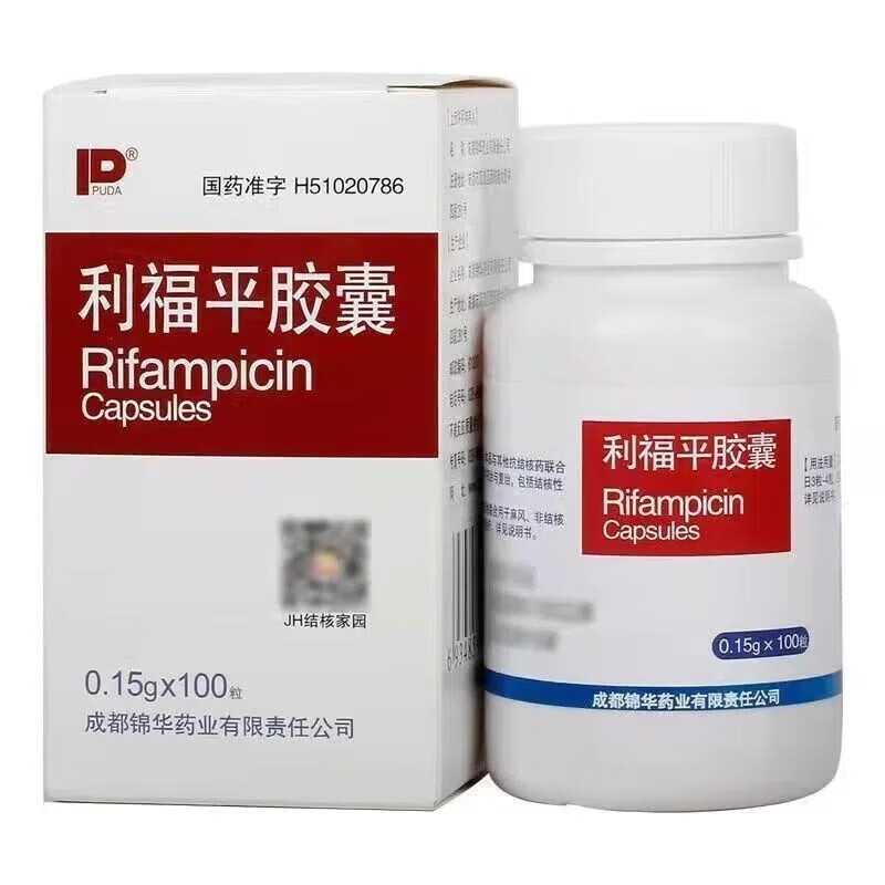 锦华 利福平胶囊