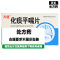 万通 化痰平喘片