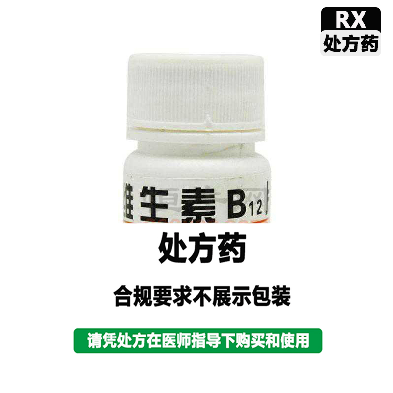 云鹏 维生素B12片