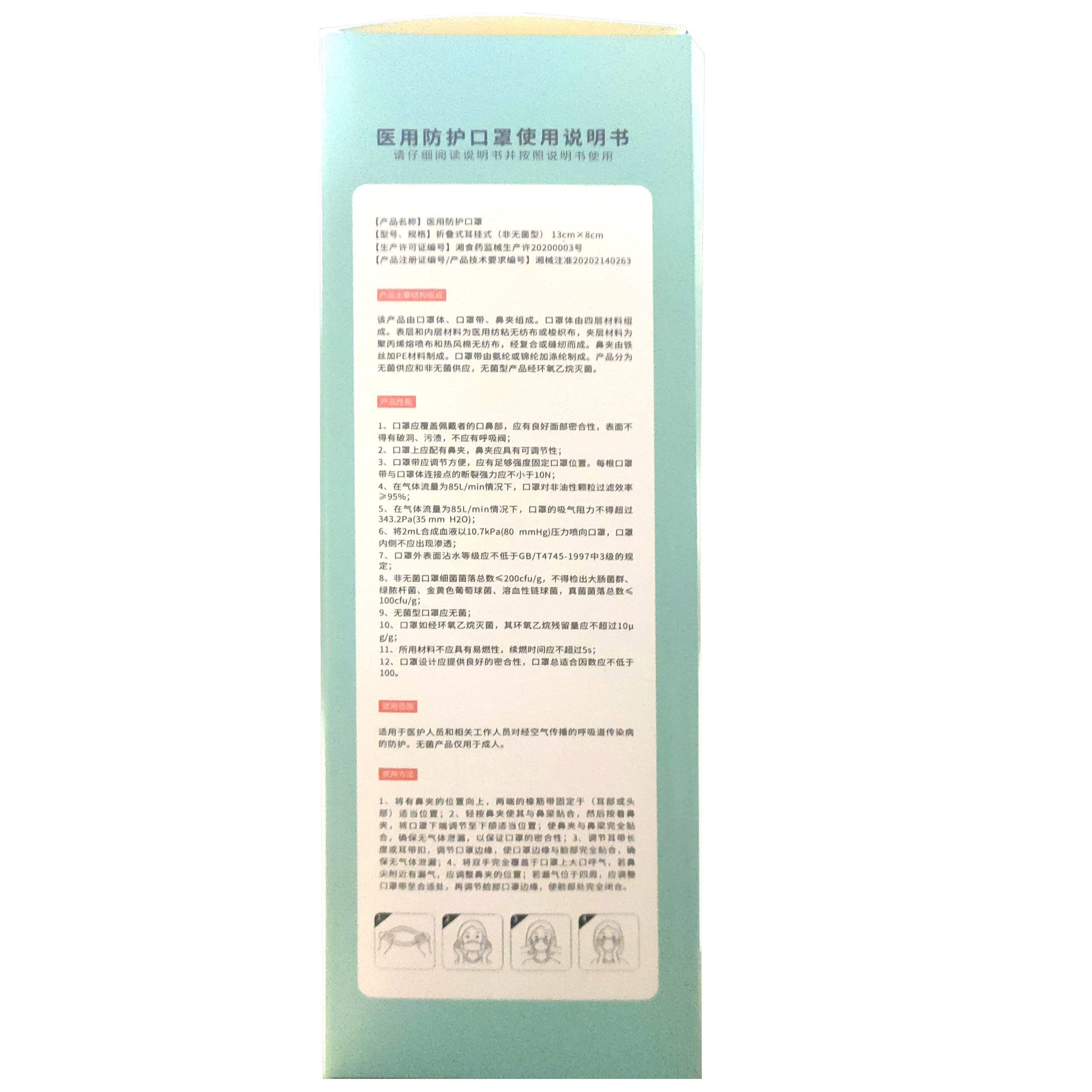 康沃 医用防护口罩（儿童型）