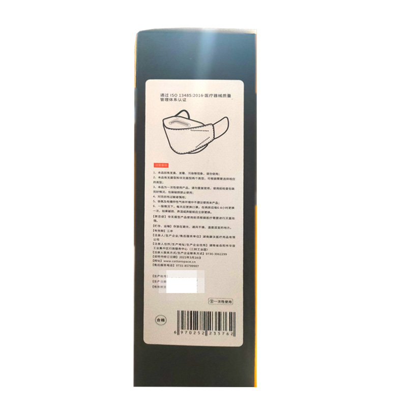 康沃 医用防护口罩