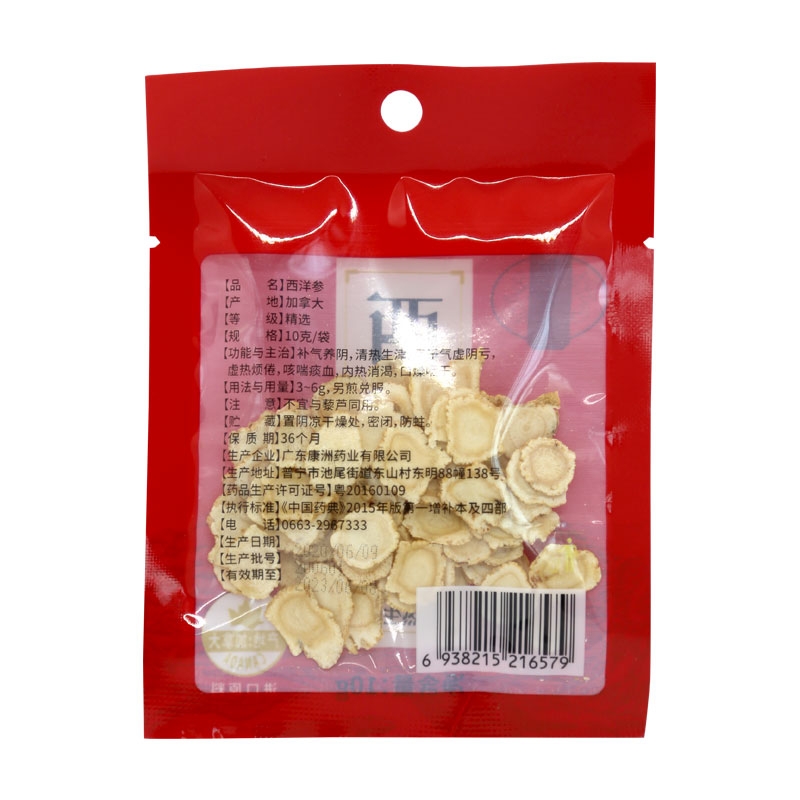 观杏堂 西洋参（观杏堂）