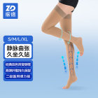 振德 治疗型静脉曲张袜