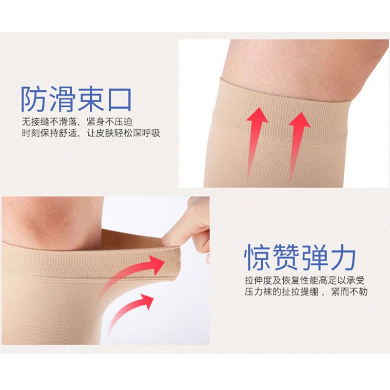 康如可 (康如可)医用静脉曲张压缩袜