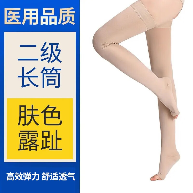 康如可 (康如可)医用静脉曲张压缩袜