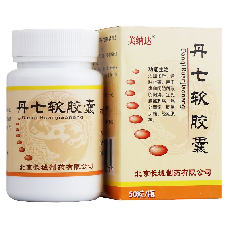 美纳达 丹七软胶囊