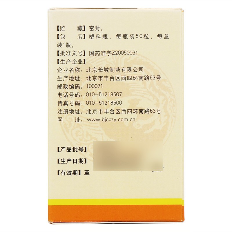 美纳达 丹七软胶囊