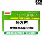 康每乐 阿卡波糖片