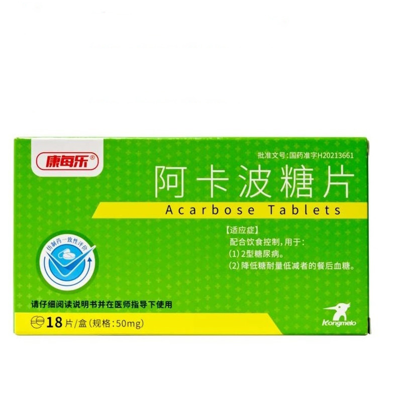 康每乐 阿卡波糖片