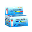 南京同仁堂 哈三育贝牌钙维生素D咀嚼片(成人)(南京同仁堂)