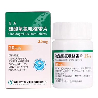 硫酸氢氯吡格雷片