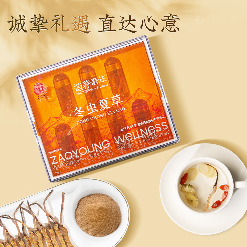 北京同仁堂 冬虫夏草 西藏虫草