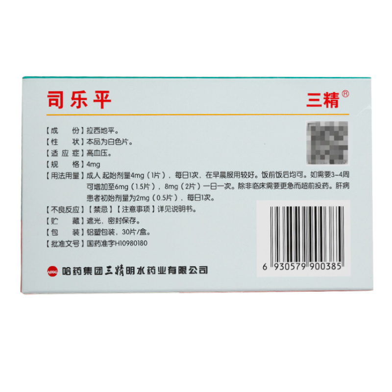 司乐平 拉西地平片