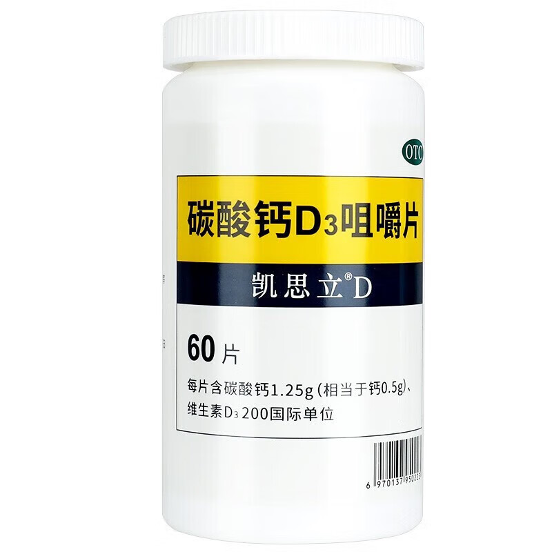 海默尼 碳酸钙D3咀嚼片