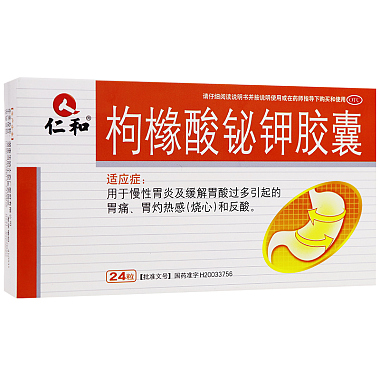 枸橼酸铋钾胶囊