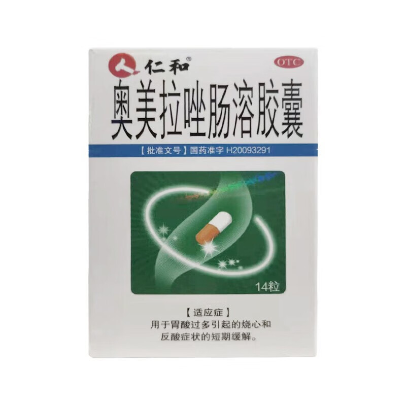 仁和1 奥美拉唑肠溶胶囊