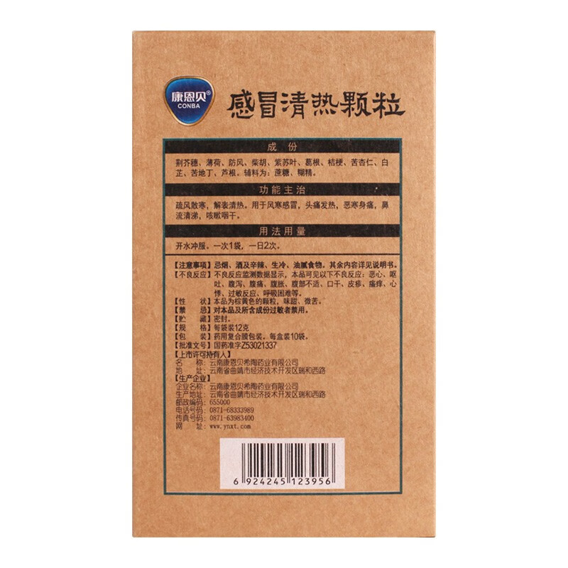 康恩贝 感冒清热颗粒