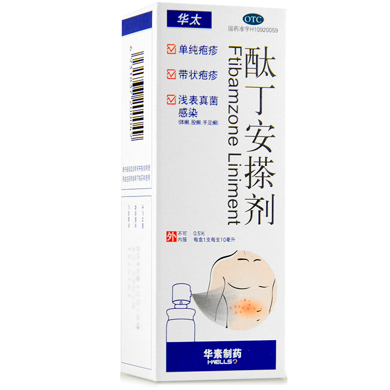华太 酞丁安搽剂