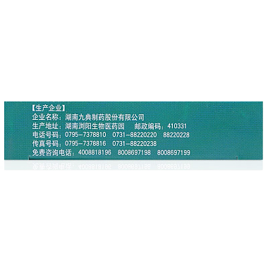 盐酸班布特罗胶囊