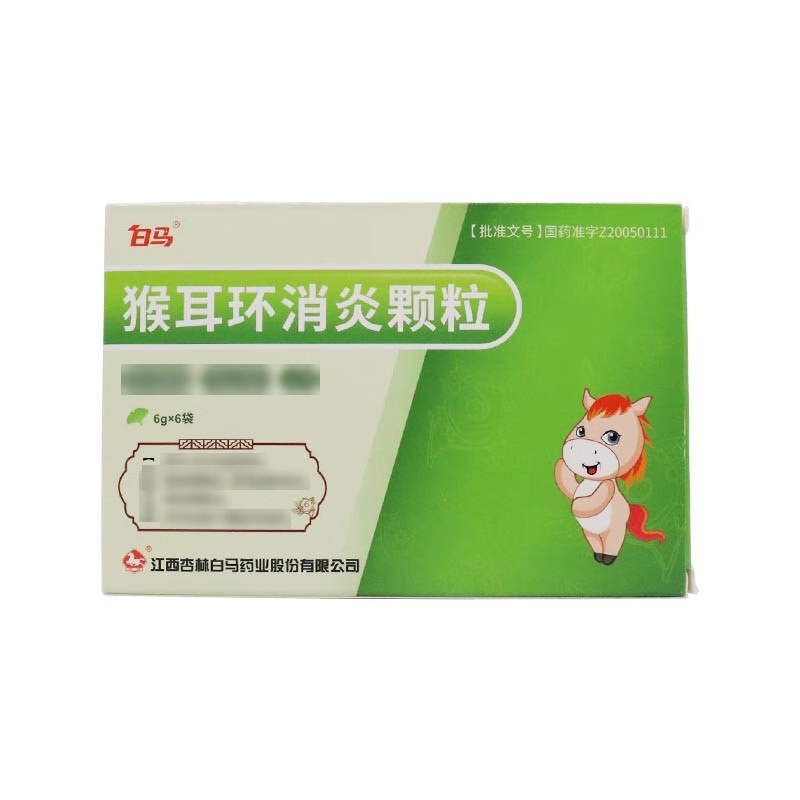 白马 猴耳环消炎颗粒