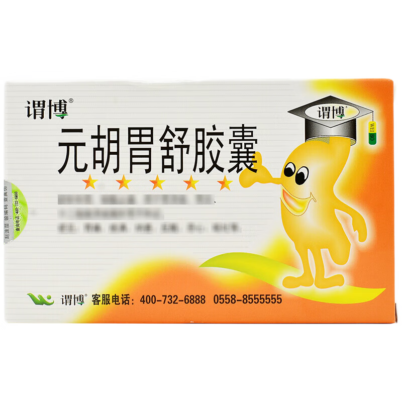 谓博 元胡胃舒胶囊