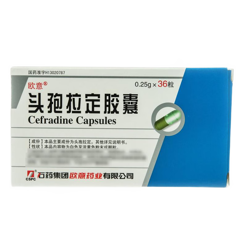 欧意 头孢拉定胶囊