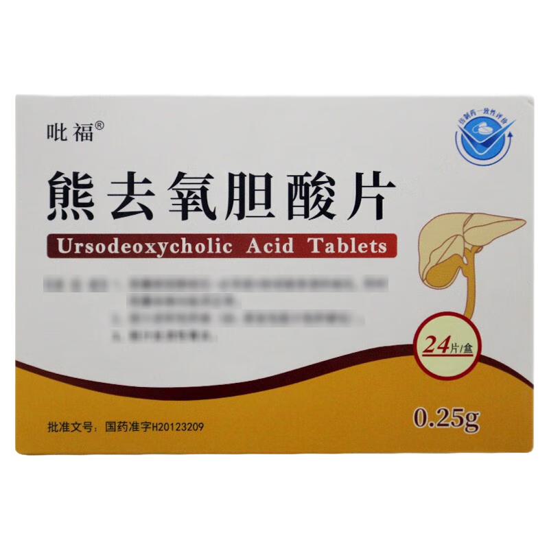 吡福 熊去氧胆酸片