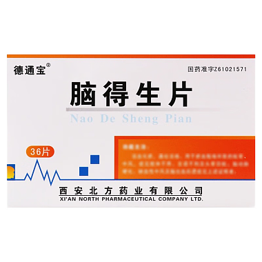 脑得生片