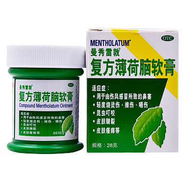 复方薄荷脑软膏